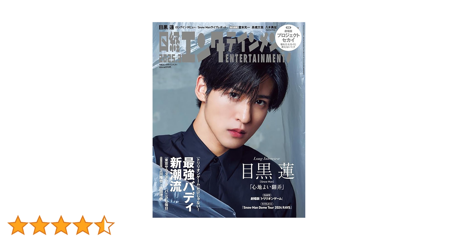 その他 UTA 中古】 Copywrite / High Exhaulted ZX890-7G Large - HitachiCM